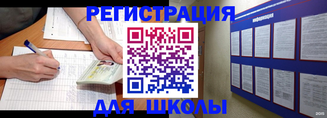 временная регистрация для всех в Воркуте