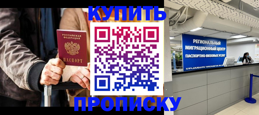 прописка для кредита в Воркуте