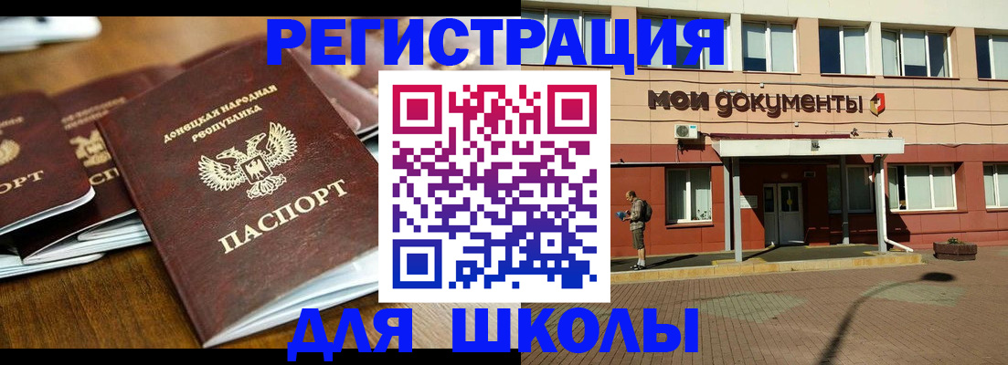 прописка гарантия в Воркуте